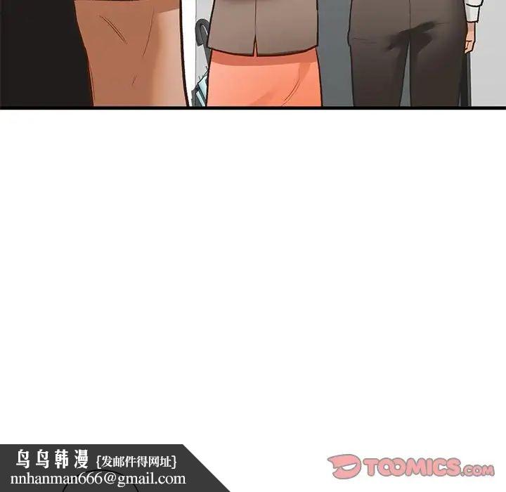 我的继姐第29話