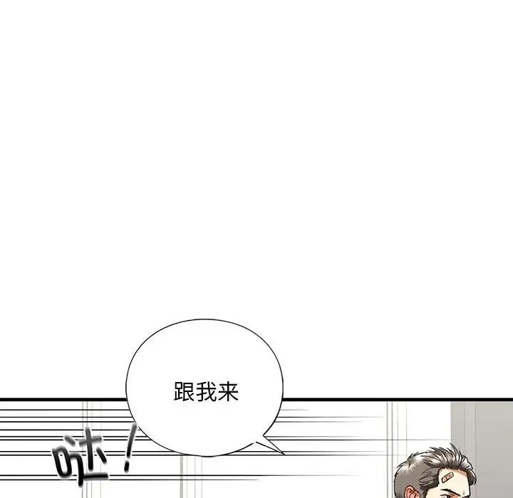 我的继姐第29話