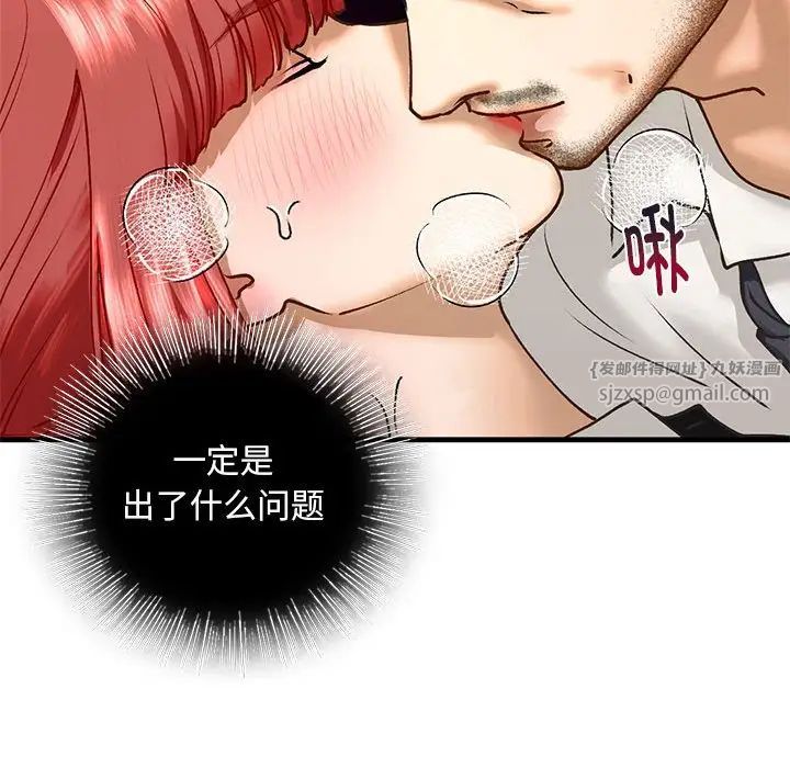 我的继姐第29話