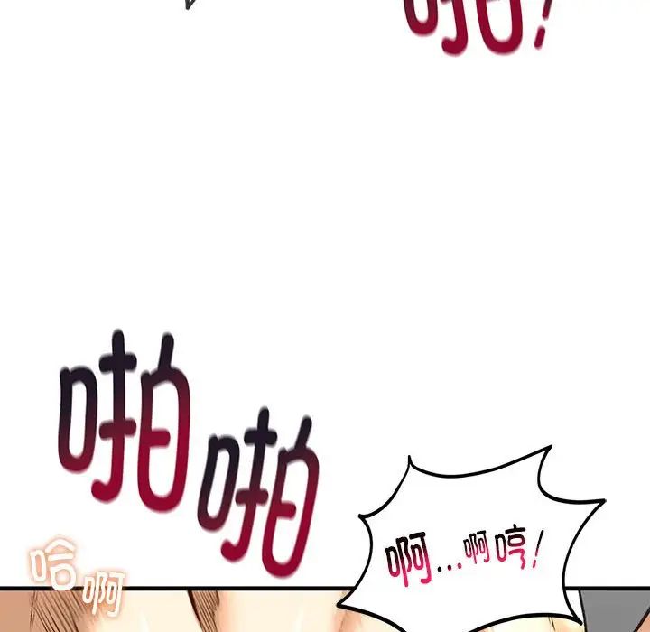我的继姐第29話