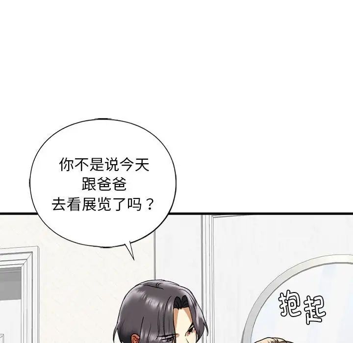 我的继姐第29話