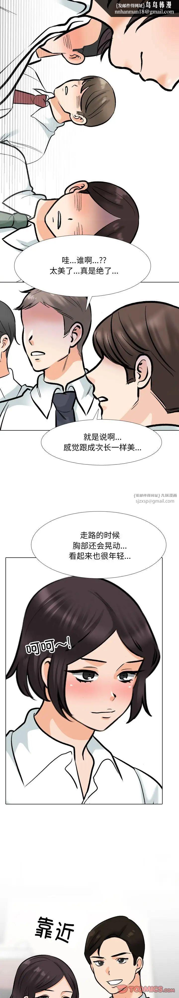 同事换换爱第180話