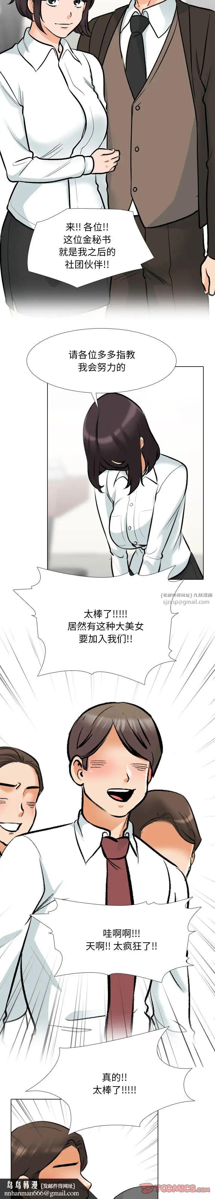 同事换换爱第180話