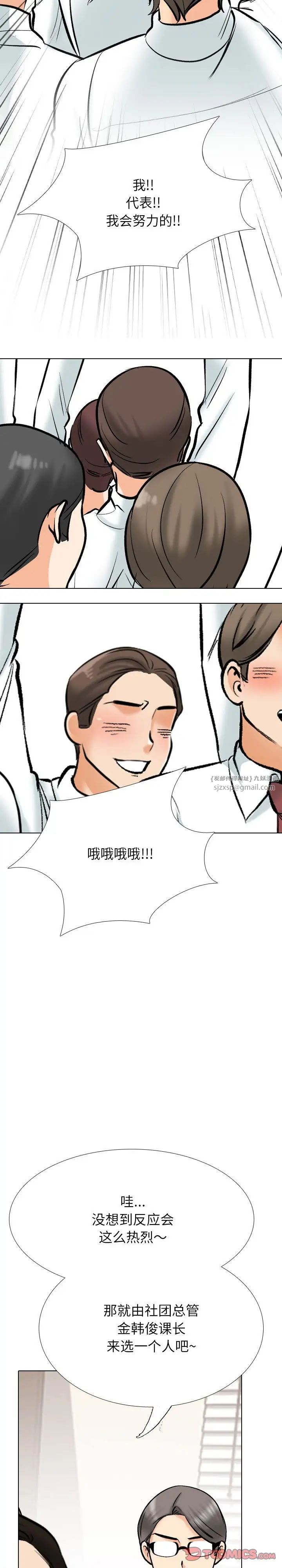同事换换爱第180話