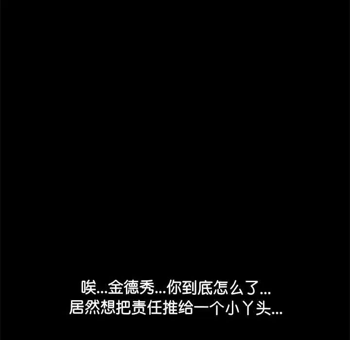 我家的赘婿大人第57話