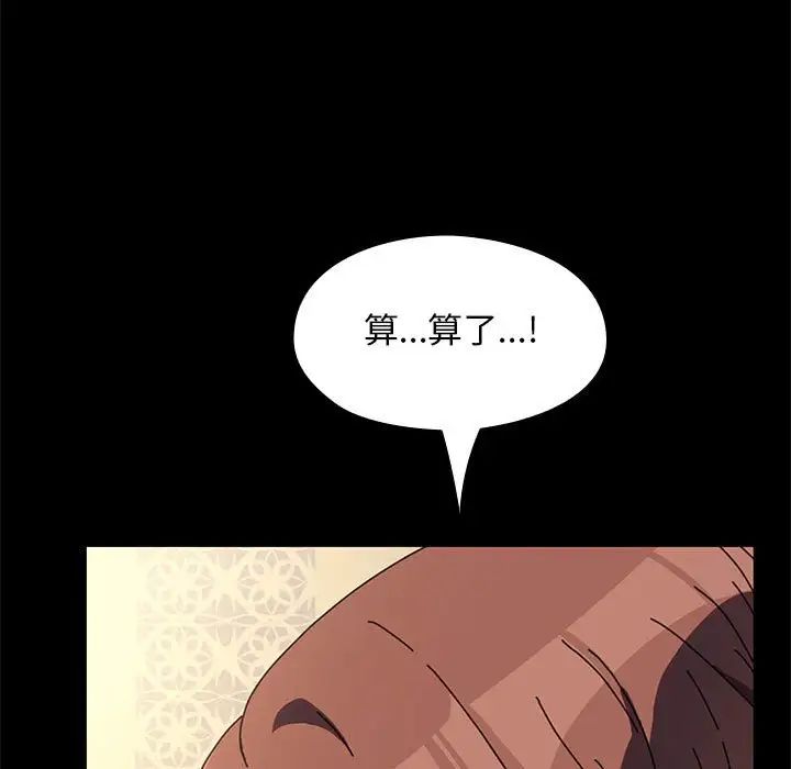 我家的赘婿大人第57話