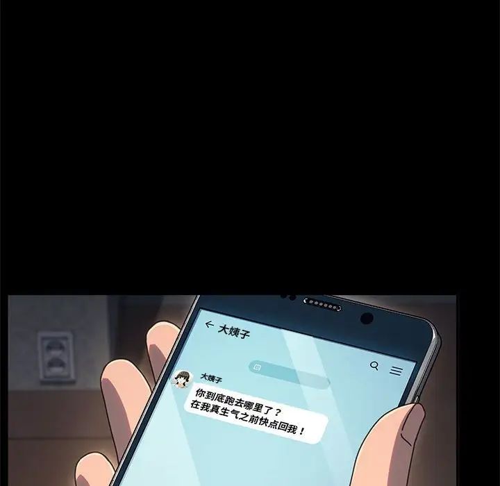 我家的赘婿大人第57話