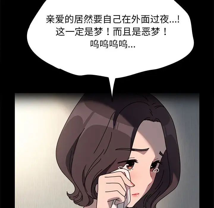 我家的赘婿大人第57話