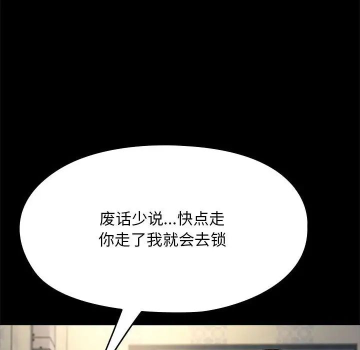 我家的赘婿大人第57話