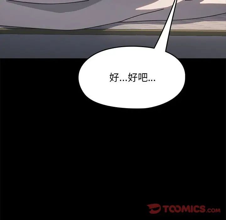 我家的赘婿大人第57話