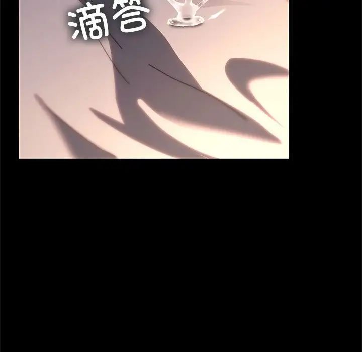 我家的赘婿大人第57話