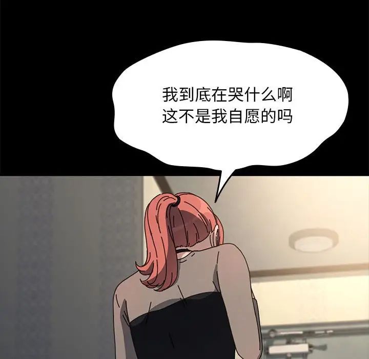 我家的赘婿大人第57話
