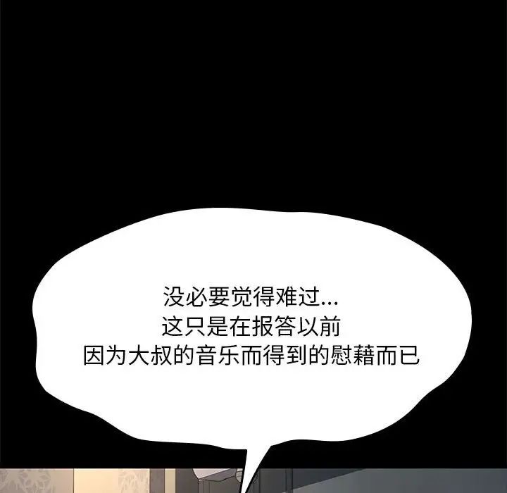 我家的赘婿大人第57話