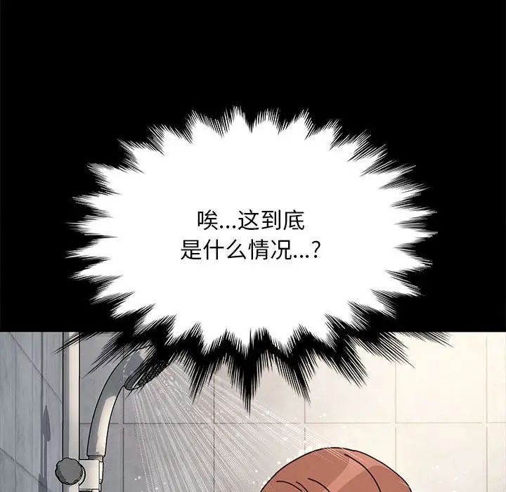 我家的赘婿大人第57話