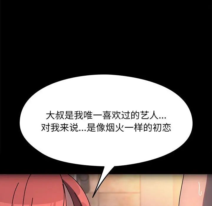 我家的赘婿大人第57話