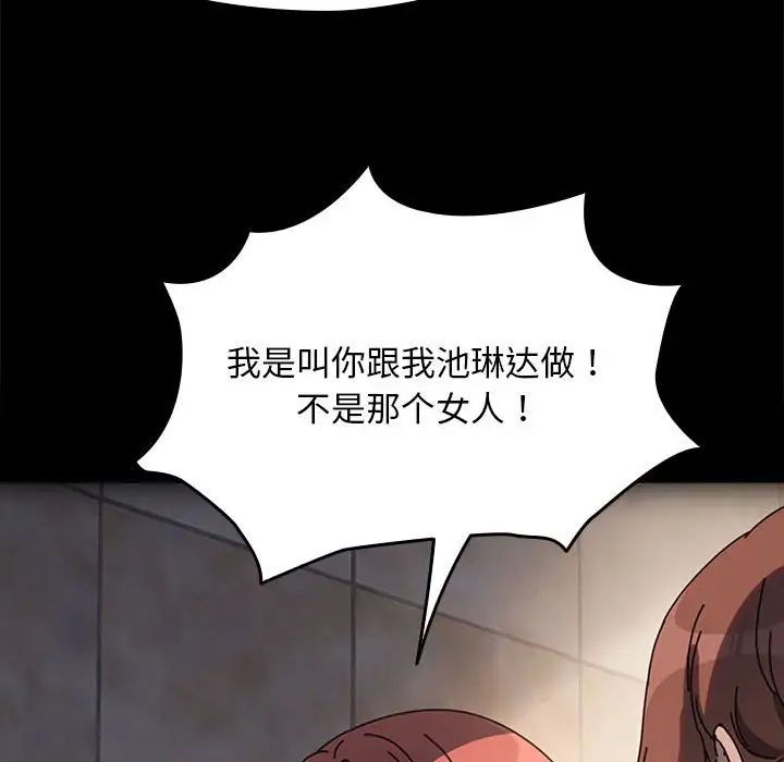 我家的赘婿大人第57話