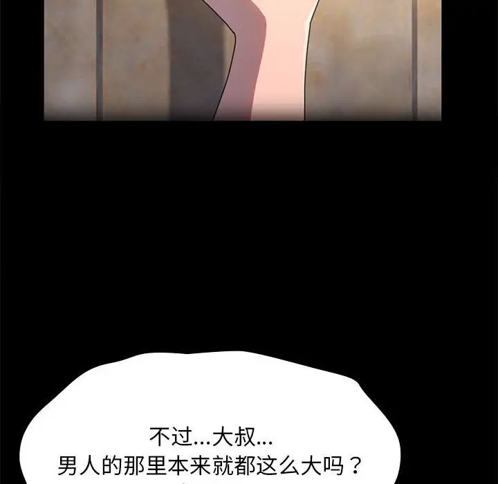 我家的赘婿大人第57話