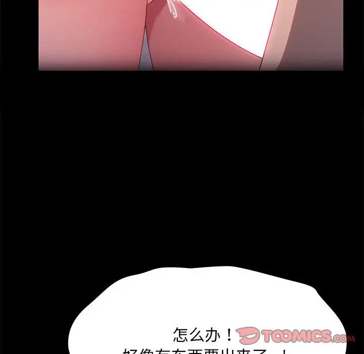 我家的赘婿大人第57話