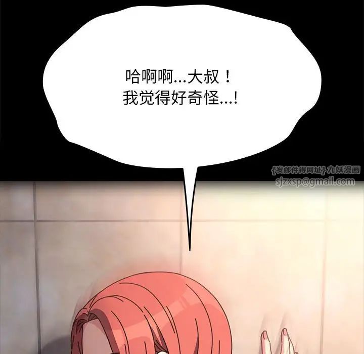 我家的赘婿大人第57話