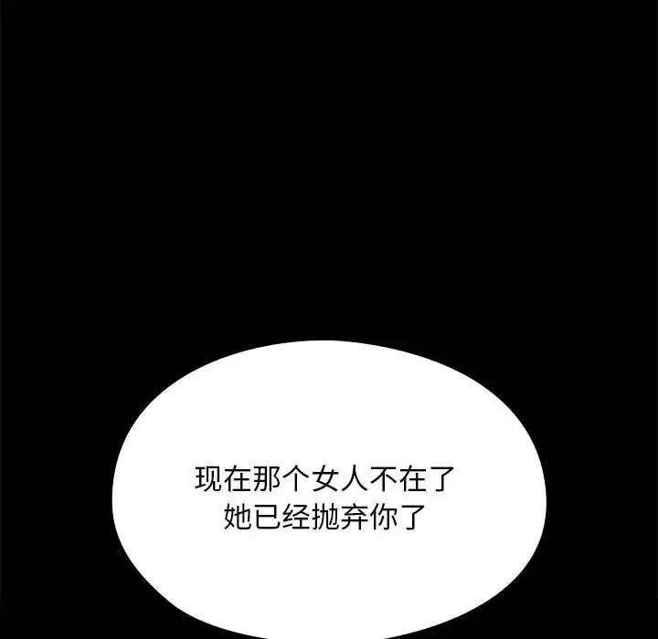 我家的赘婿大人第57話