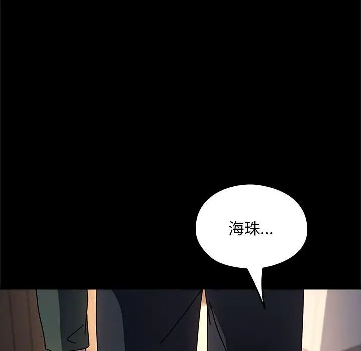 我家的赘婿大人第57話