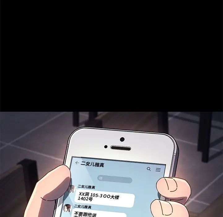 我家的赘婿大人第57話