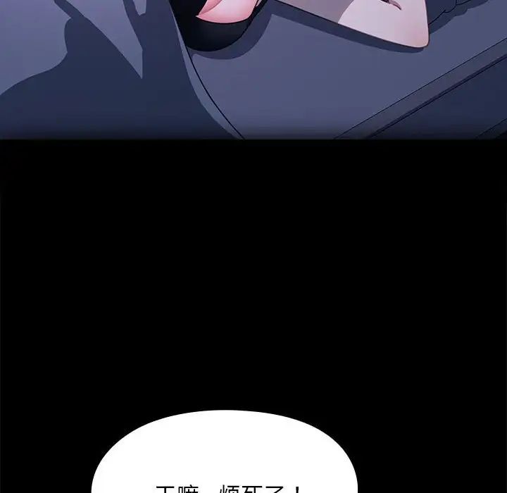 我家的赘婿大人第57話