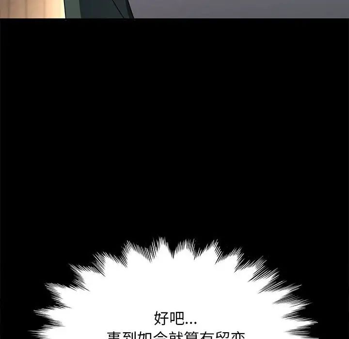 我家的赘婿大人第57話