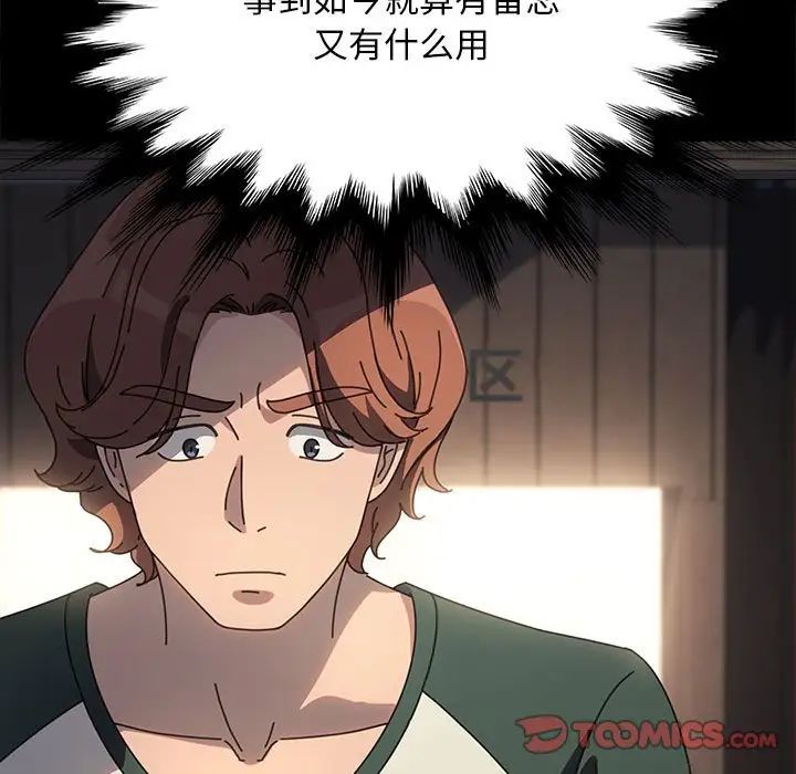 我家的赘婿大人第57話