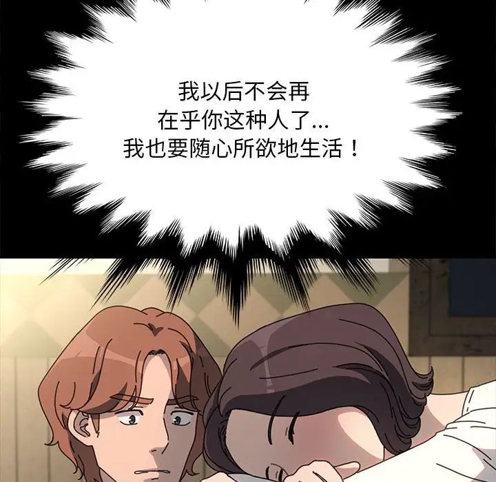 我家的赘婿大人第57話