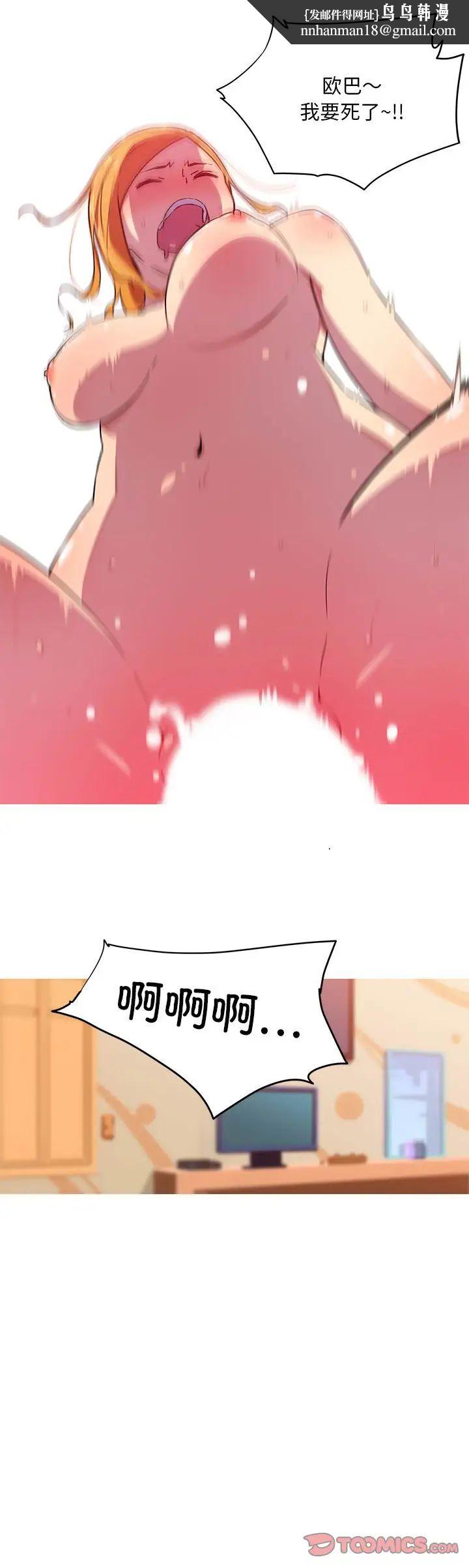 我的梦幻女友第21話