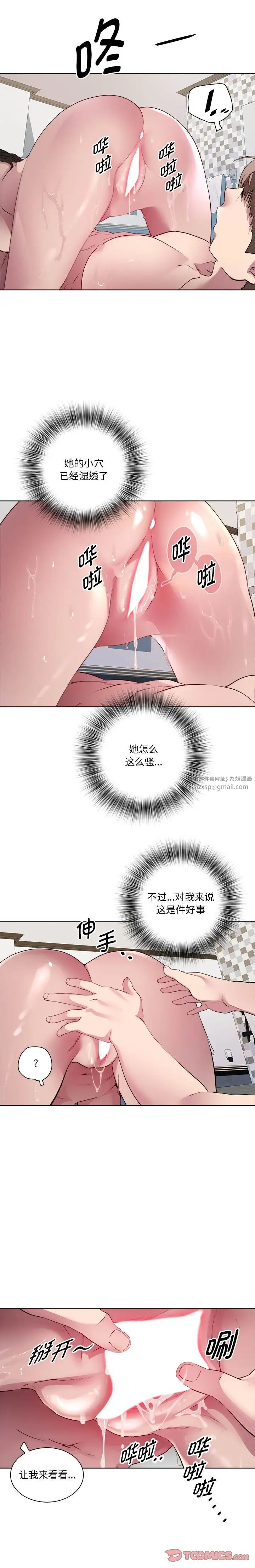 RE:23岁第8話