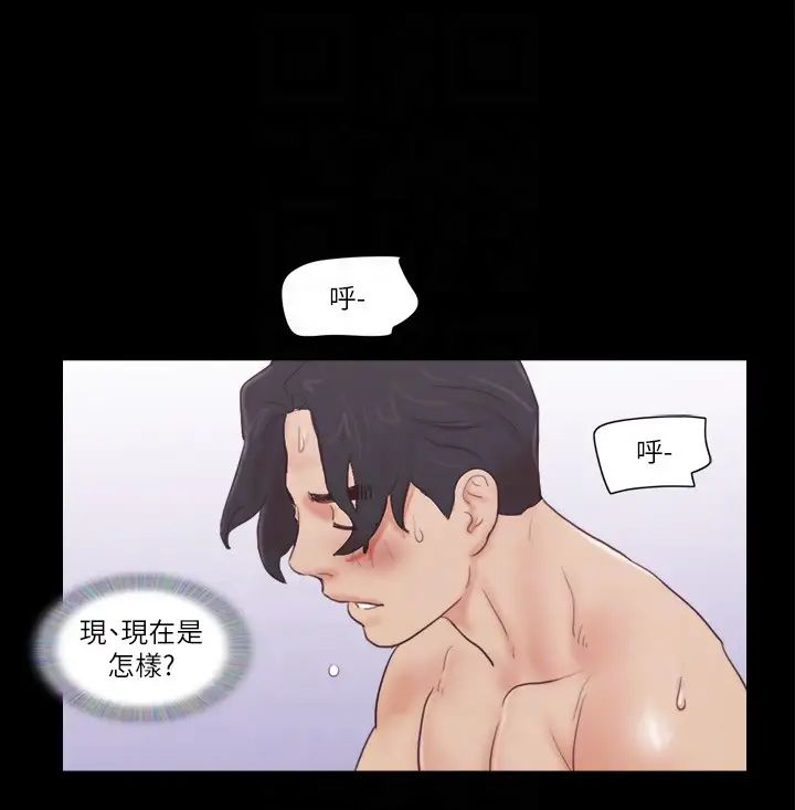 协议换爱(无码版)第49話-嶄新的體驗