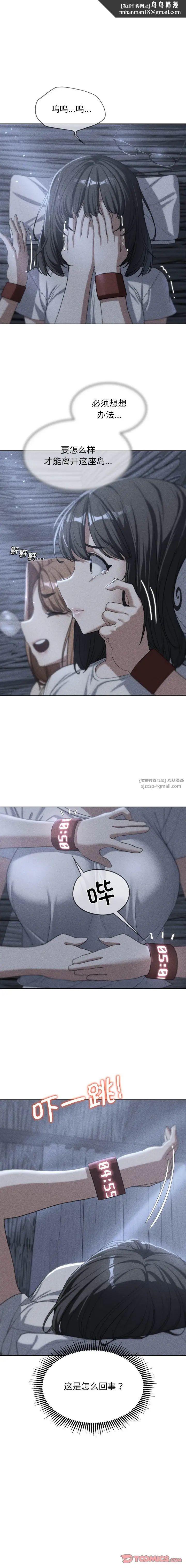 危险同学会第31話