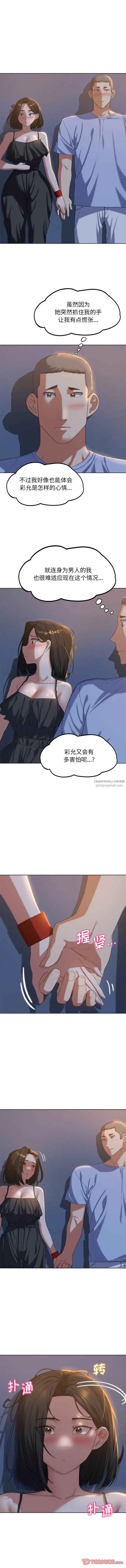危险同学会第31話