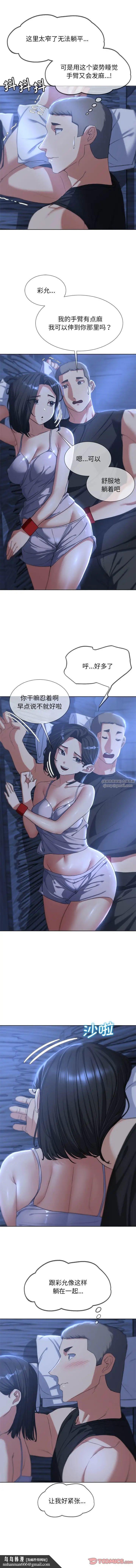 危险同学会第31話