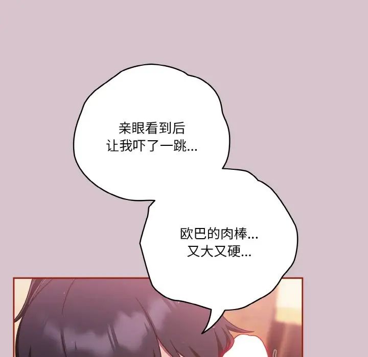 天降美差第15話