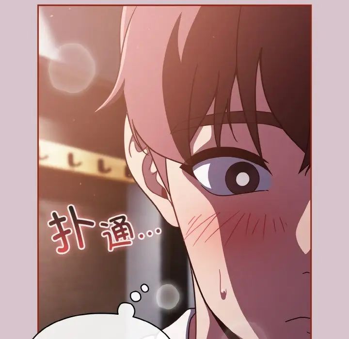天降美差第15話