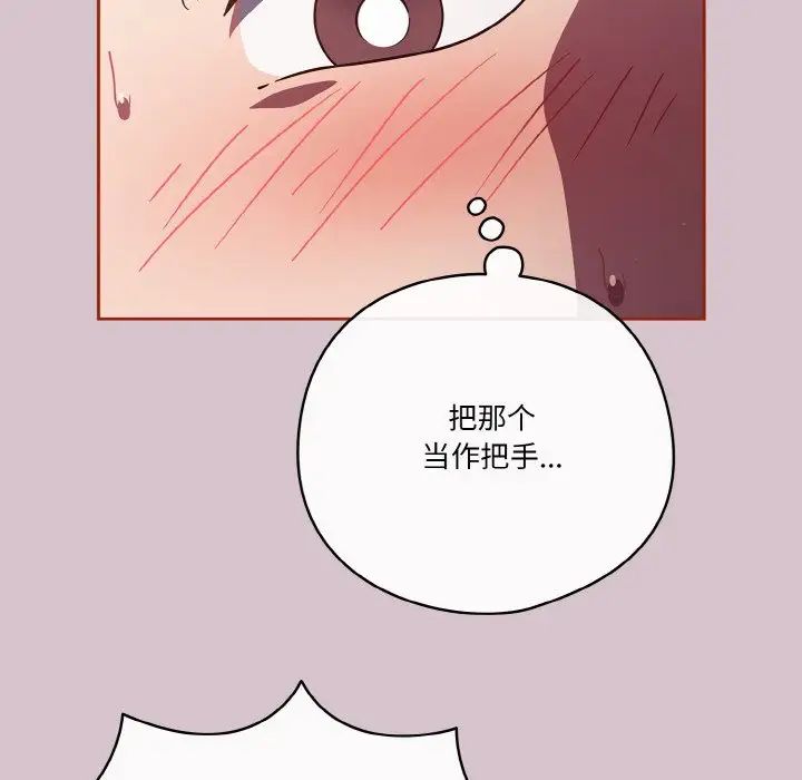 天降美差第15話