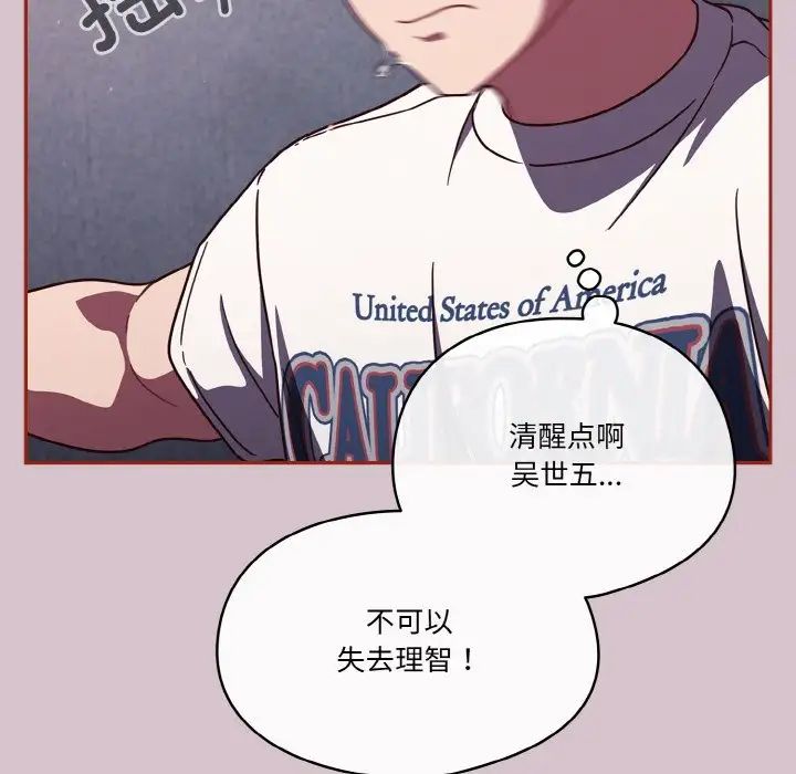 天降美差第15話