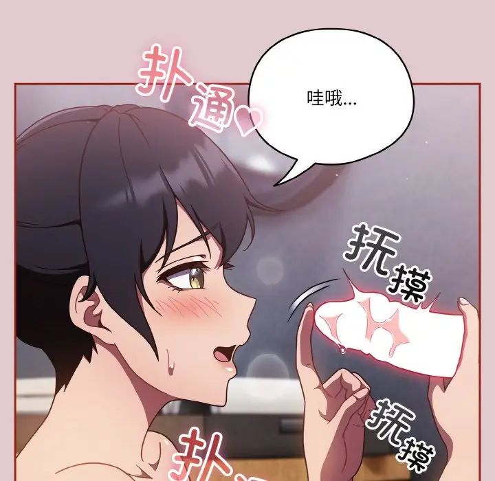 天降美差第15話