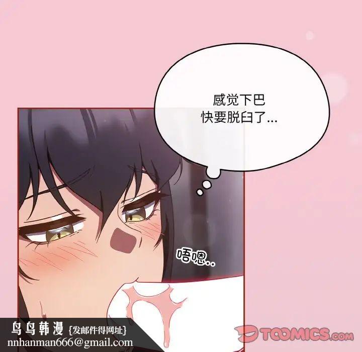 天降美差第15話