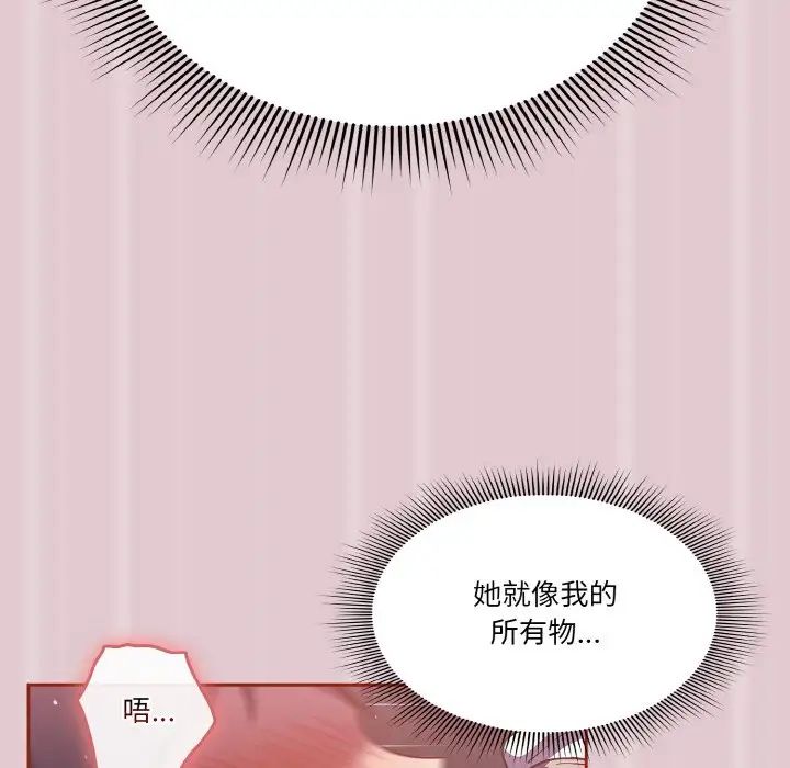 天降美差第15話