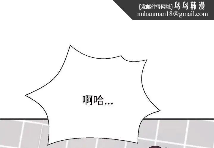 不同寻常的爱第13話