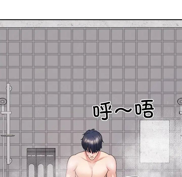 不同寻常的爱第13話