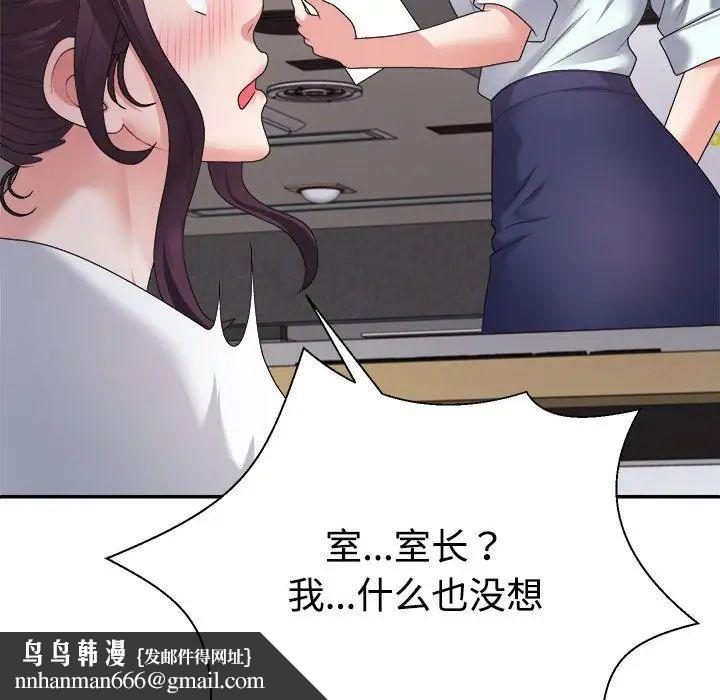 不同寻常的爱第13話