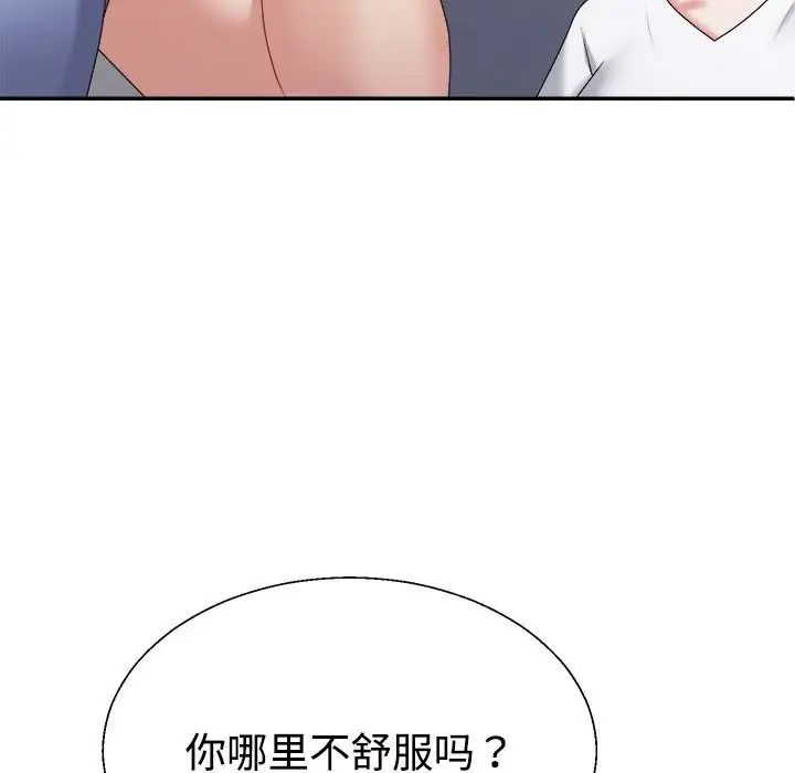 不同寻常的爱第13話