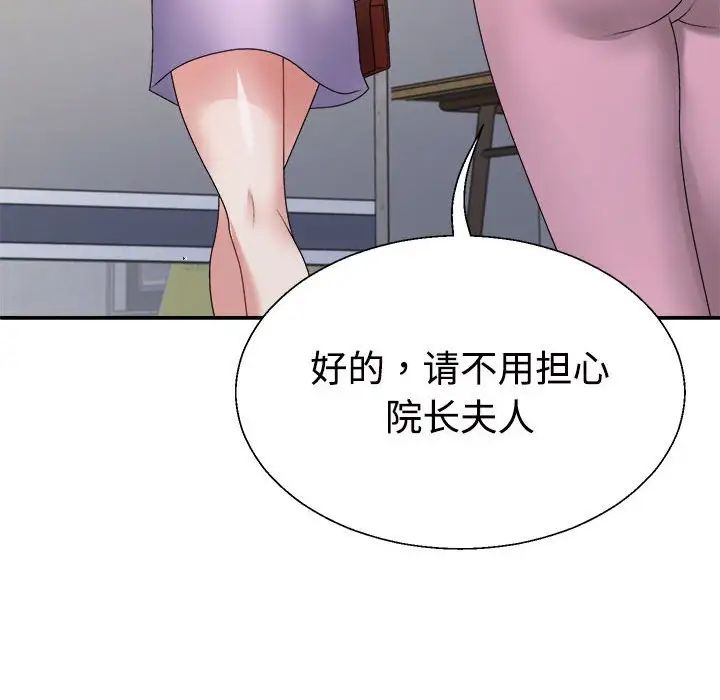 不同寻常的爱第13話