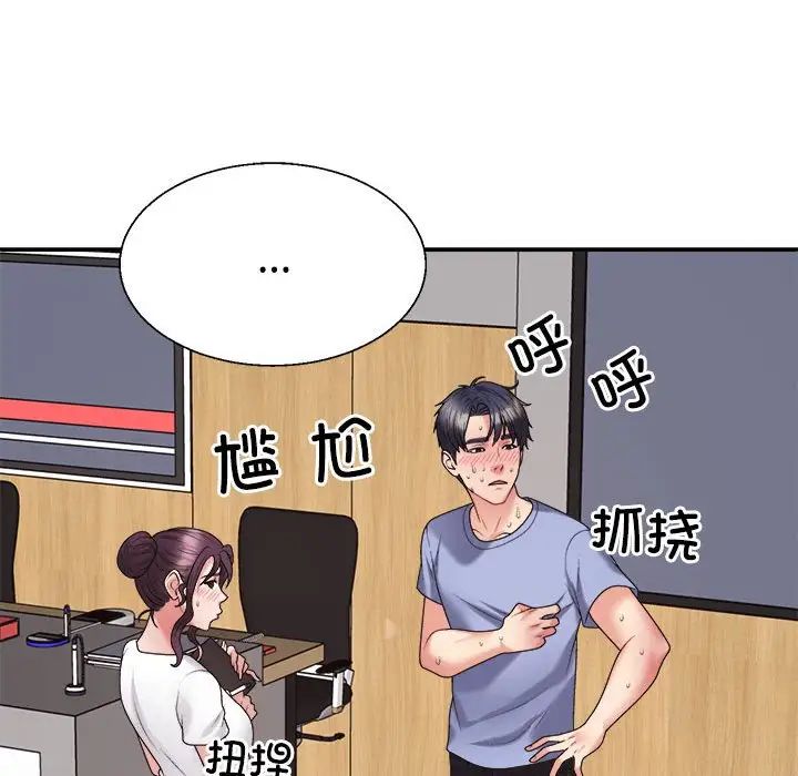 不同寻常的爱第13話