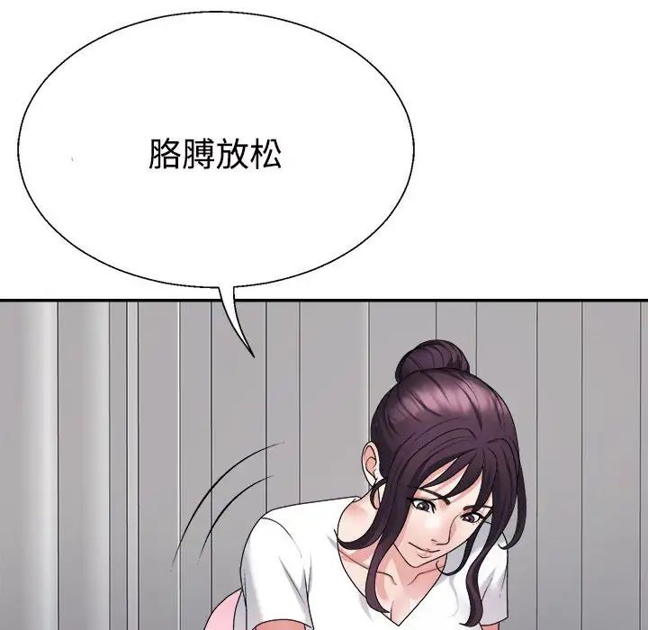 不同寻常的爱第13話
